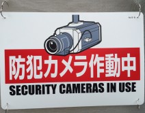 防犯カメラ付架設足場：最新の防犯カメラで24施工現場を監視邸のBefore（施工前）の様子