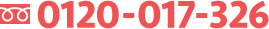 0120-017-326